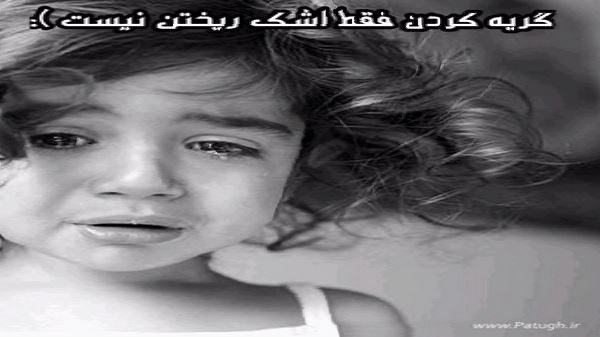 تو خودت خواستی از دوتا چشام خودتو کنی پرت صدای زن